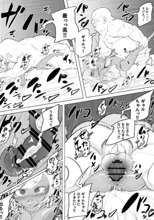 ギャルセックスシティ