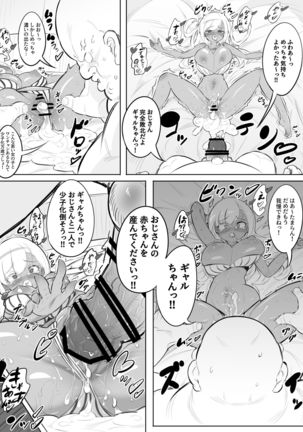 ギャルセックスシティ