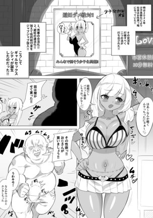 ギャルセックスシティ