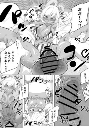 ギャルセックスシティ