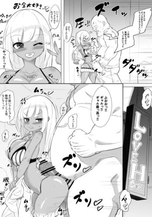 ギャルセックスシティ