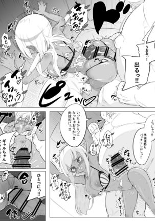 ギャルセックスシティ