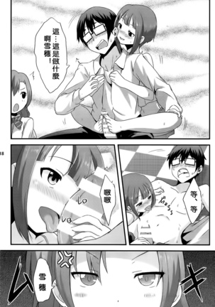 Amai Yume o Meshiagare | Enjoy the Sweet Dream! - The Secret Menu of Wagashiya Homura Page #20