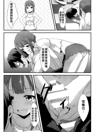 Amai Yume o Meshiagare | Enjoy the Sweet Dream! - The Secret Menu of Wagashiya Homura - Page 19