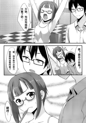 Amai Yume o Meshiagare | Enjoy the Sweet Dream! - The Secret Menu of Wagashiya Homura Page #6