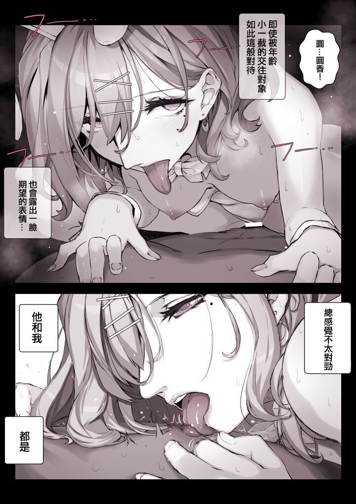 Tsukiatte Ninenme Kurai no Higuchi Madoka | 一起交往了兩年左右的樋口圓香（兔女郎篇）