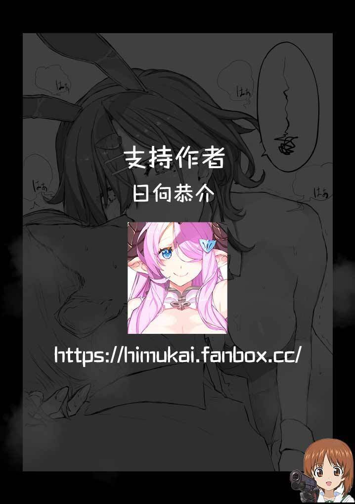 Tsukiatte Ninenme Kurai no Higuchi Madoka | 一起交往了兩年左右的樋口圓香（兔女郎篇）