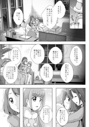 Anata ga Ita kara. Page #39