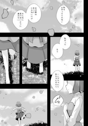 Anata ga Ita kara. - Page 9