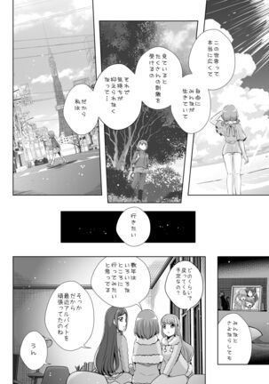 Anata ga Ita kara. Page #36