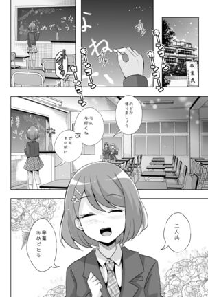 Anata ga Ita kara. - Page 10