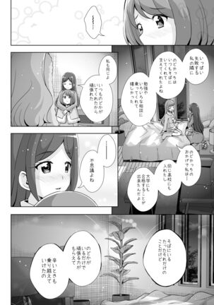 Anata ga Ita kara. Page #38