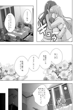 Anata ga Ita kara. - Page 41