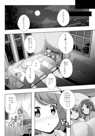 Anata ga Ita kara. - Page 34