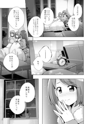 Anata ga Ita kara. Page #35