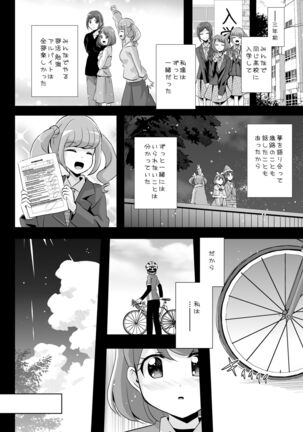 Anata ga Ita kara. - Page 12