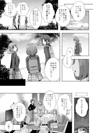 Anata ga Ita kara. - Page 13