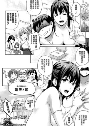 Oyome-san wa Maou!? Saishuuwa - Page 18