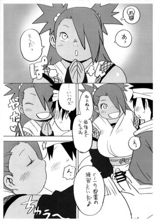 Akimichi Chocho Tadaima Kunoichi Shugyochu Page #10