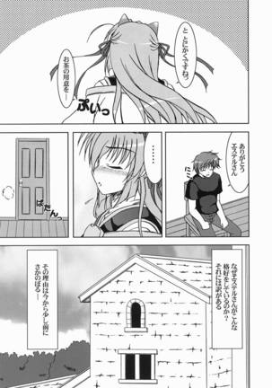 Tsuki Miko-sama no Sabbath - Page 4