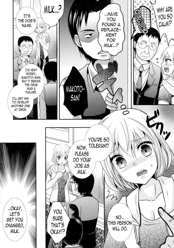 Mesuinu Taikenki | Bitch Experience Note