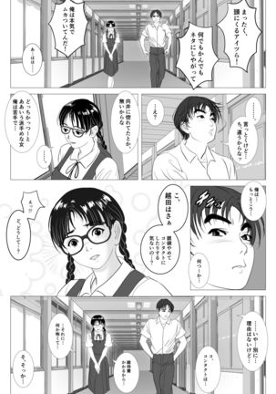 Enkou Shoujo ~Ore ga Horeta Anoko wa Oyaji no Onna~  + Decensored Pages - Page 9