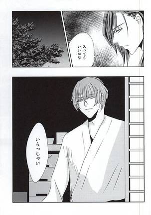 Henei Page #8