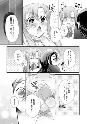 Karada ni Uketa Kiss no Kazu dake, Page #4