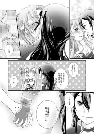 Karada ni Uketa Kiss no Kazu dake, Page #7