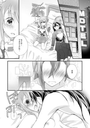 Karada ni Uketa Kiss no Kazu dake, Page #8