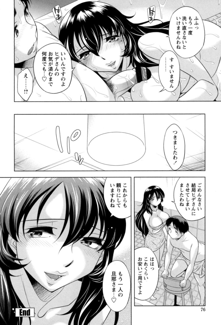 [Okuni Yoshinobu] Onee-san no Naka de Itte - Ejaculate with the vagina of the older sister. [Digital]