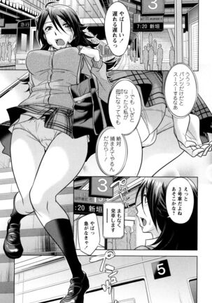 [Okuni Yoshinobu] Onee-san no Naka de Itte - Ejaculate with the vagina of the older sister. [Digital] - Page 167