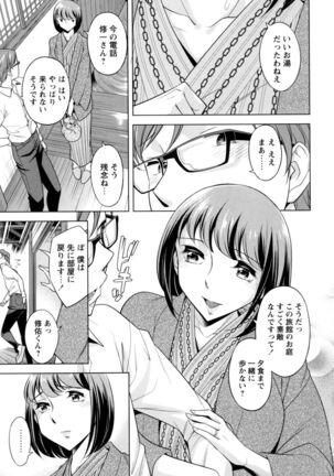 [Okuni Yoshinobu] Onee-san no Naka de Itte - Ejaculate with the vagina of the older sister. [Digital] Page #81