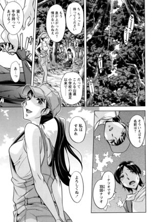 [Okuni Yoshinobu] Onee-san no Naka de Itte - Ejaculate with the vagina of the older sister. [Digital] Page #113