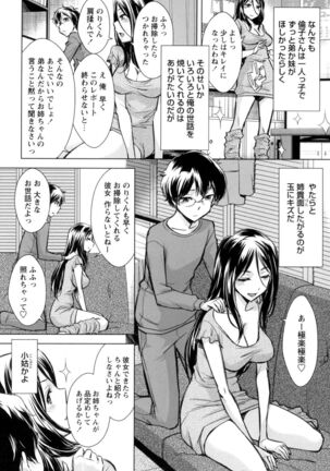 [Okuni Yoshinobu] Onee-san no Naka de Itte - Ejaculate with the vagina of the older sister. [Digital] Page #44