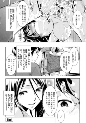 [Okuni Yoshinobu] Onee-san no Naka de Itte - Ejaculate with the vagina of the older sister. [Digital] - Page 60