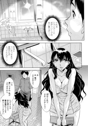 [Okuni Yoshinobu] Onee-san no Naka de Itte - Ejaculate with the vagina of the older sister. [Digital] Page #63