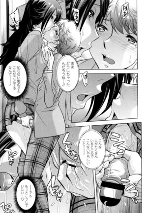 [Okuni Yoshinobu] Onee-san no Naka de Itte - Ejaculate with the vagina of the older sister. [Digital] Page #175