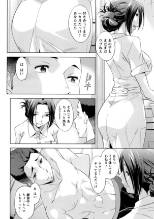 [Okuni Yoshinobu] Onee-san no Naka de Itte - Ejaculate with the vagina of the older sister. [Digital] - Page 98