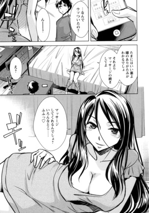 [Okuni Yoshinobu] Onee-san no Naka de Itte - Ejaculate with the vagina of the older sister. [Digital] - Page 47