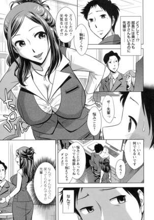 [Okuni Yoshinobu] Onee-san no Naka de Itte - Ejaculate with the vagina of the older sister. [Digital] Page #9