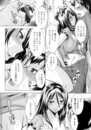 [Okuni Yoshinobu] Onee-san no Naka de Itte - Ejaculate with the vagina of the older sister. [Digital] - Page 52