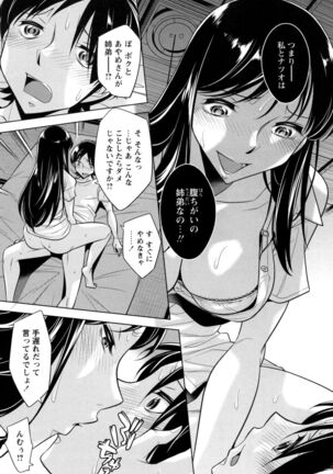 [Okuni Yoshinobu] Onee-san no Naka de Itte - Ejaculate with the vagina of the older sister. [Digital] Page #159