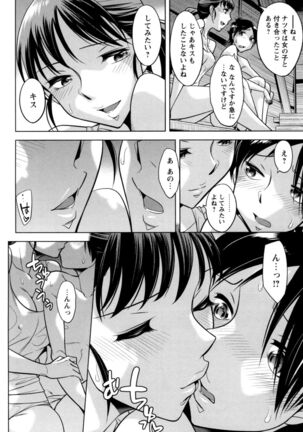 [Okuni Yoshinobu] Onee-san no Naka de Itte - Ejaculate with the vagina of the older sister. [Digital] Page #118