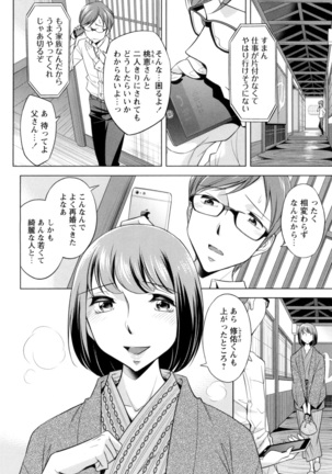 [Okuni Yoshinobu] Onee-san no Naka de Itte - Ejaculate with the vagina of the older sister. [Digital] Page #80