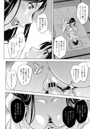 [Okuni Yoshinobu] Onee-san no Naka de Itte - Ejaculate with the vagina of the older sister. [Digital] Page #158