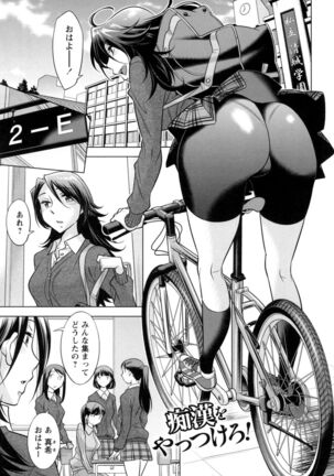 [Okuni Yoshinobu] Onee-san no Naka de Itte - Ejaculate with the vagina of the older sister. [Digital] Page #165