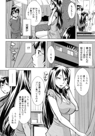 [Okuni Yoshinobu] Onee-san no Naka de Itte - Ejaculate with the vagina of the older sister. [Digital] Page #46