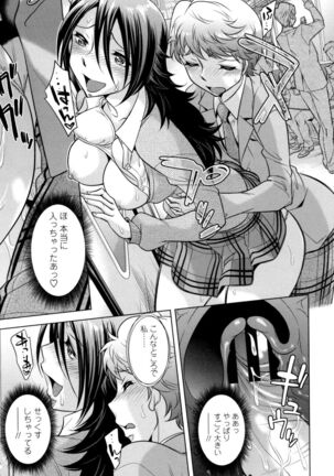 [Okuni Yoshinobu] Onee-san no Naka de Itte - Ejaculate with the vagina of the older sister. [Digital] Page #177