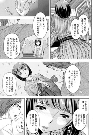 [Okuni Yoshinobu] Onee-san no Naka de Itte - Ejaculate with the vagina of the older sister. [Digital] - Page 83